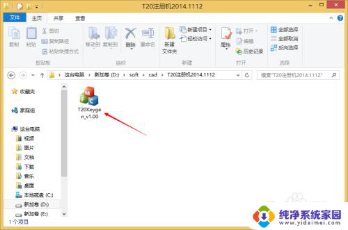 天正cad 2021 如何激活 天正软件激活教程