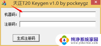 天正cad 2021 如何激活 天正软件激活教程