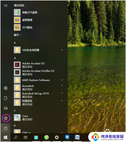 proe5.0在win10系统中无法输入数字 proe5.0 WIN10系统数字输入问题