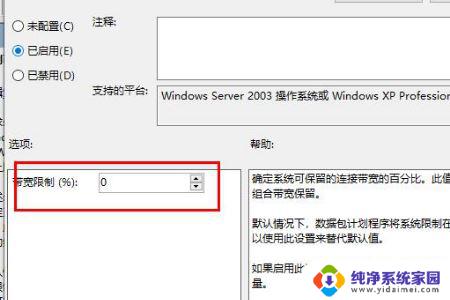 windows10上网速度慢 win10网络优化方法