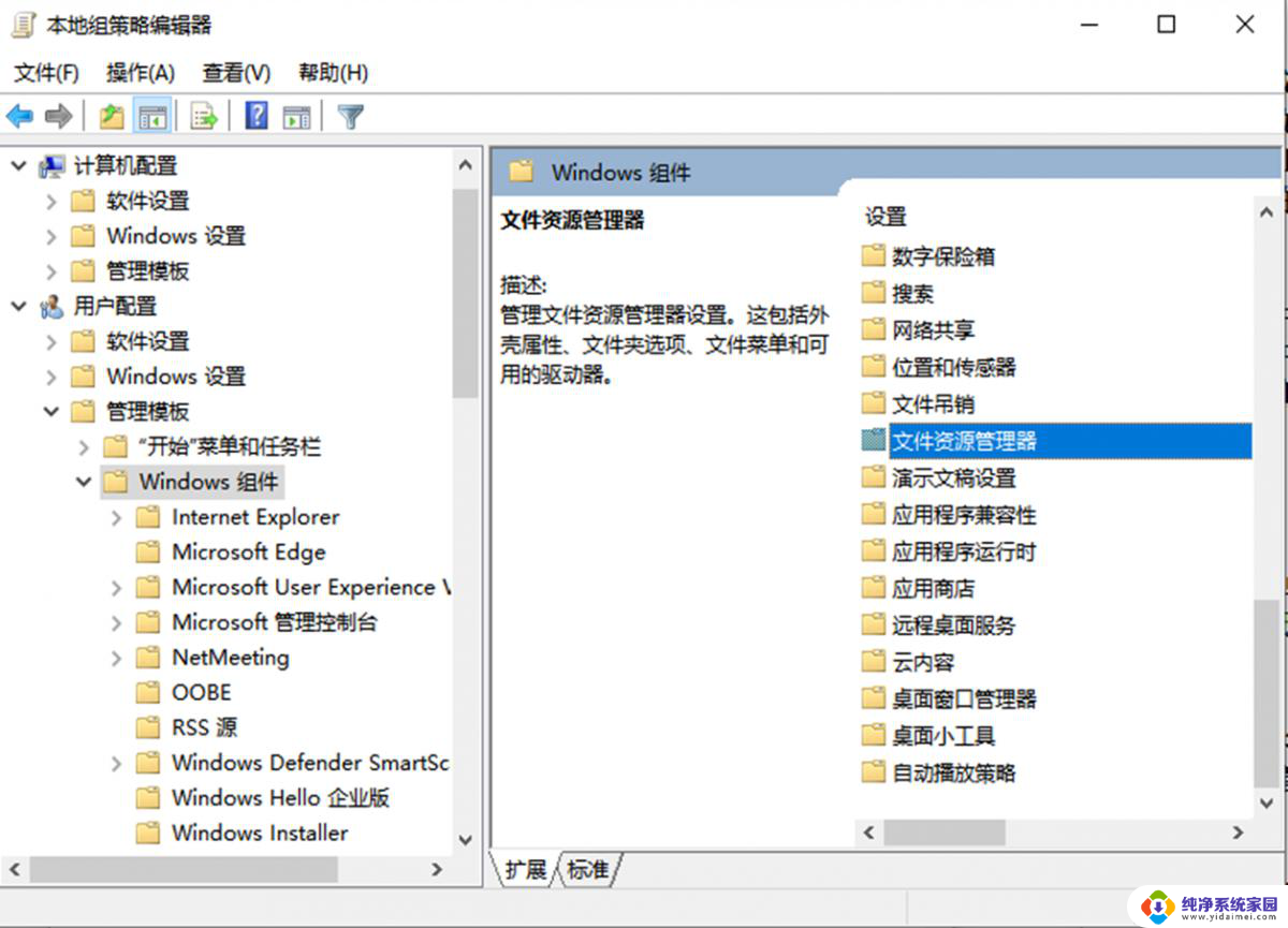 如何找到windows资源管理器 Win10资源管理器如何设置默认打开位置