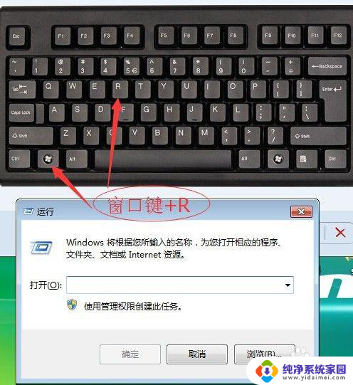 电脑键盘窗口键是哪个 Windows窗口键的常用快捷键