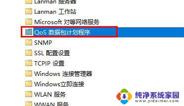 windows10上网速度慢 win10网络优化方法