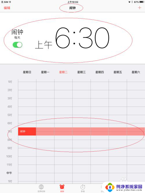 平板怎么设置闹钟铃声 iPad平板电脑如何设置多个闹钟