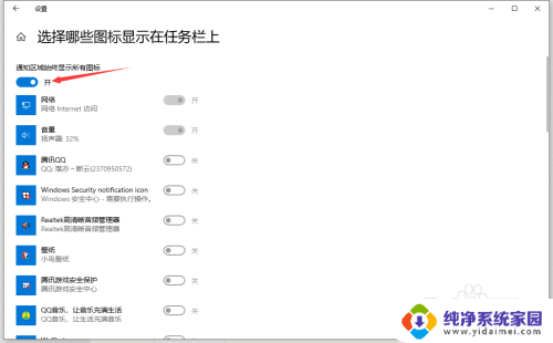 电脑下方的任务栏怎么显示全部图标 怎样让Win10任务栏图标全部显示