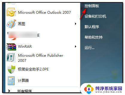 win7显示器分屏 win7系统如何设置双屏分屏