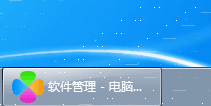 在电脑上如何彻底删除软件 怎样彻底卸载电脑里的软件