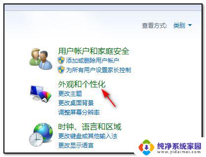 win7显示器分屏 win7系统如何设置双屏分屏