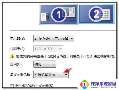 win7显示器分屏 win7系统如何设置双屏分屏