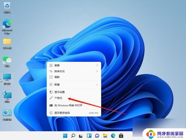 win11的白色太亮了 win11任务栏字体白色化的方法