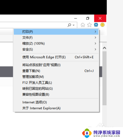microsoft edge怎么设置兼容性 Microsoft edge兼容性设置教程