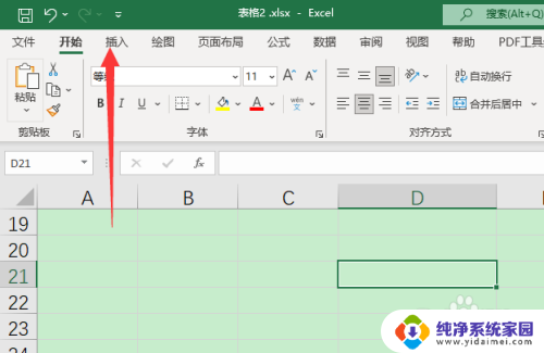 在表格内部如何加一条竖线 表格内插竖线的方法