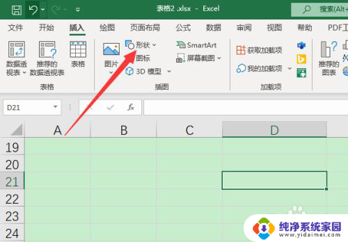 在表格内部如何加一条竖线 表格内插竖线的方法