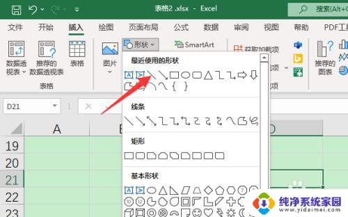 在表格内部如何加一条竖线 表格内插竖线的方法