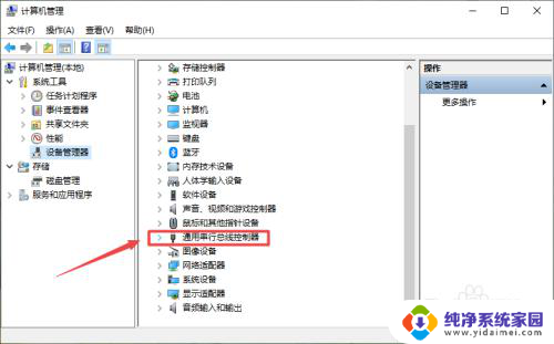 u盘在电脑上有声音但显示不出来 U盘插入电脑有声音但不显示