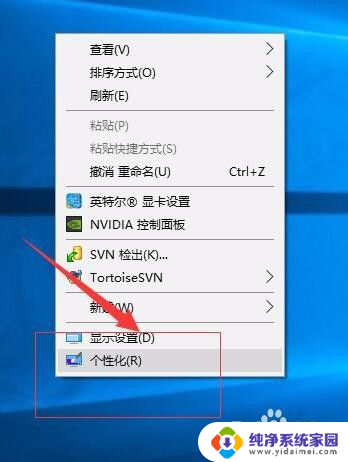 如何给电脑设置屏保 Windows 10屏保设置教程