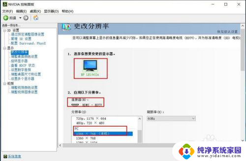 联想拯救者怎么外接显示屏 联想拯救者720外接显示器设置方法