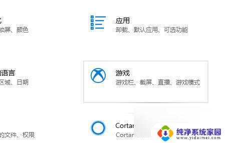 仙剑4支持win10 win10仙剑奇侠传4画面卡顿解决方法