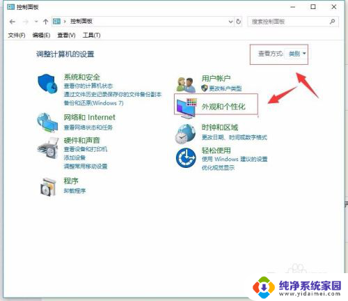 如何给电脑设置屏保 Windows 10屏保设置教程