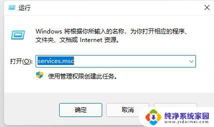 win11开机屏幕狂闪不停无法进入桌面怎么办 win11屏幕狂闪不停的解决方法