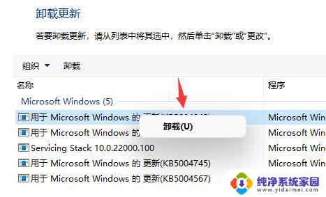 win11开机屏幕狂闪不停无法进入桌面怎么办 win11屏幕狂闪不停的解决方法