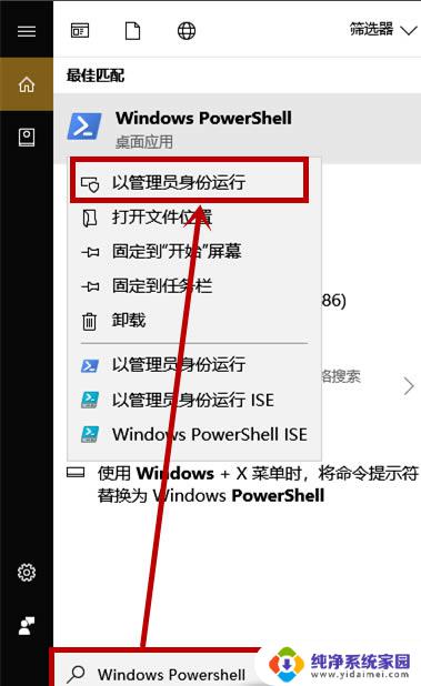 win10没有卓越性能模式 win10卓越性能模式开启步骤