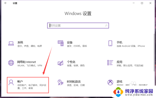 电脑修改pin密码 win10系统电脑PIN码设置教程