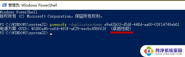 win10没有卓越性能模式 win10卓越性能模式开启步骤