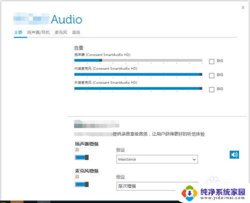 笔记本电脑插话筒可以用吗 如何在笔记本上设置外置麦克风