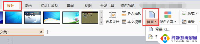 wps中北京删除在哪里 如何在wps中删除北京文档