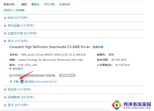笔记本电脑插话筒可以用吗 如何在笔记本上设置外置麦克风