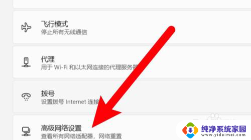 戴尔笔记本win11以太网怎么开启 win11禁用以太网如何重新启用