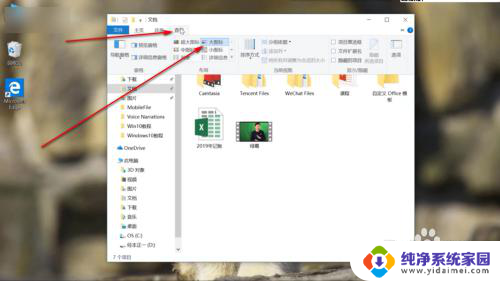 电脑文件图标大小怎么调整 Windows10系统如何调整文件图标大小