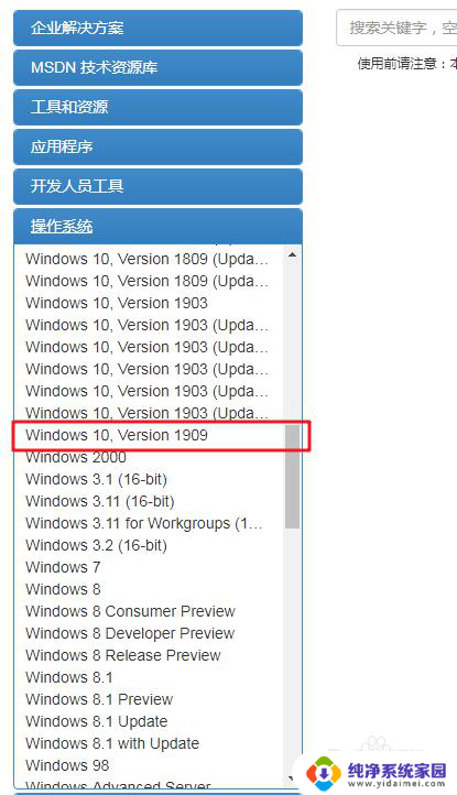 win10 pe装系统 使用PE系统安装原版Windows 10步骤