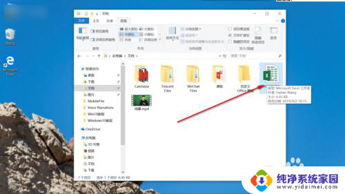 电脑文件图标大小怎么调整 Windows10系统如何调整文件图标大小