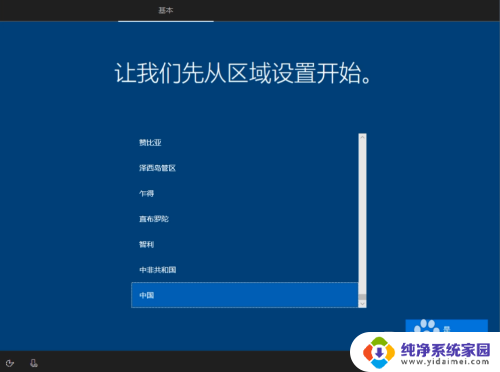 win10 pe装系统 使用PE系统安装原版Windows 10步骤