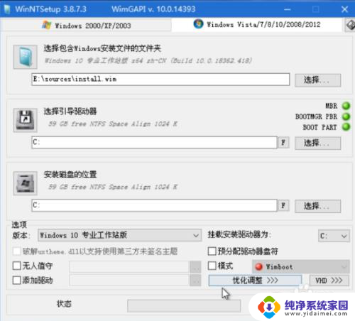 win10 pe装系统 使用PE系统安装原版Windows 10步骤