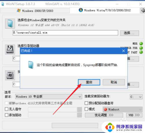 win10 pe装系统 使用PE系统安装原版Windows 10步骤