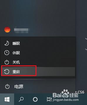 win10 开机 卡 Win10开机卡死重启解决方法