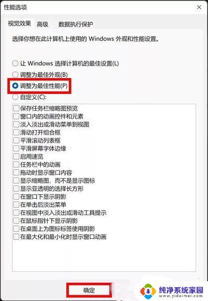 win11从21h2升级22h2之后导致开机变慢 如何优化Win11 22H2升级后的流畅度