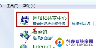 win7共享文件夹设置访问密码 win7笔记本电脑共享文件夹设置密码步骤