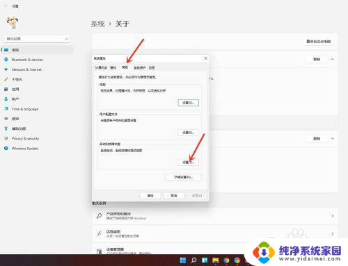 win11怎么移除开机欢迎页面 Win11开机系统界面删除方法