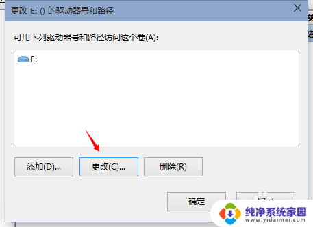 win10改变盘符名称 win10本地磁盘盘符修改教程