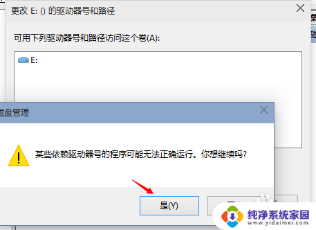 win10改变盘符名称 win10本地磁盘盘符修改教程