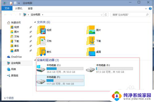 win10改变盘符名称 win10本地磁盘盘符修改教程