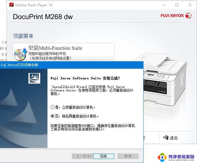 富士施乐m268dw驱动怎么安装 富士施乐M268dw打印机驱动安装教程