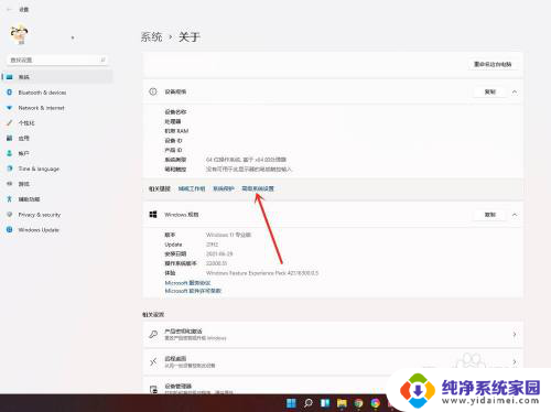 win11怎么移除开机欢迎页面 Win11开机系统界面删除方法