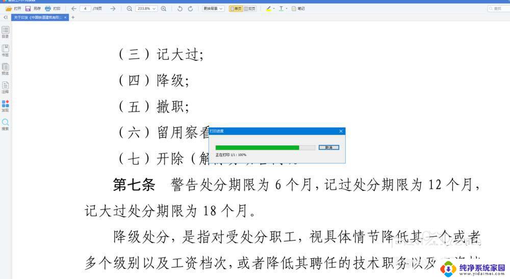 富士施乐m268dw驱动怎么安装 富士施乐M268dw打印机驱动安装教程