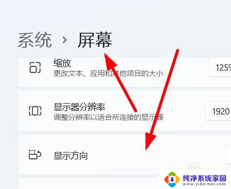 win11显示卡设置 Windows11如何调整显示卡设置