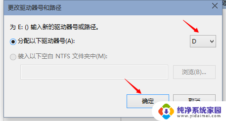 win10改变盘符名称 win10本地磁盘盘符修改教程